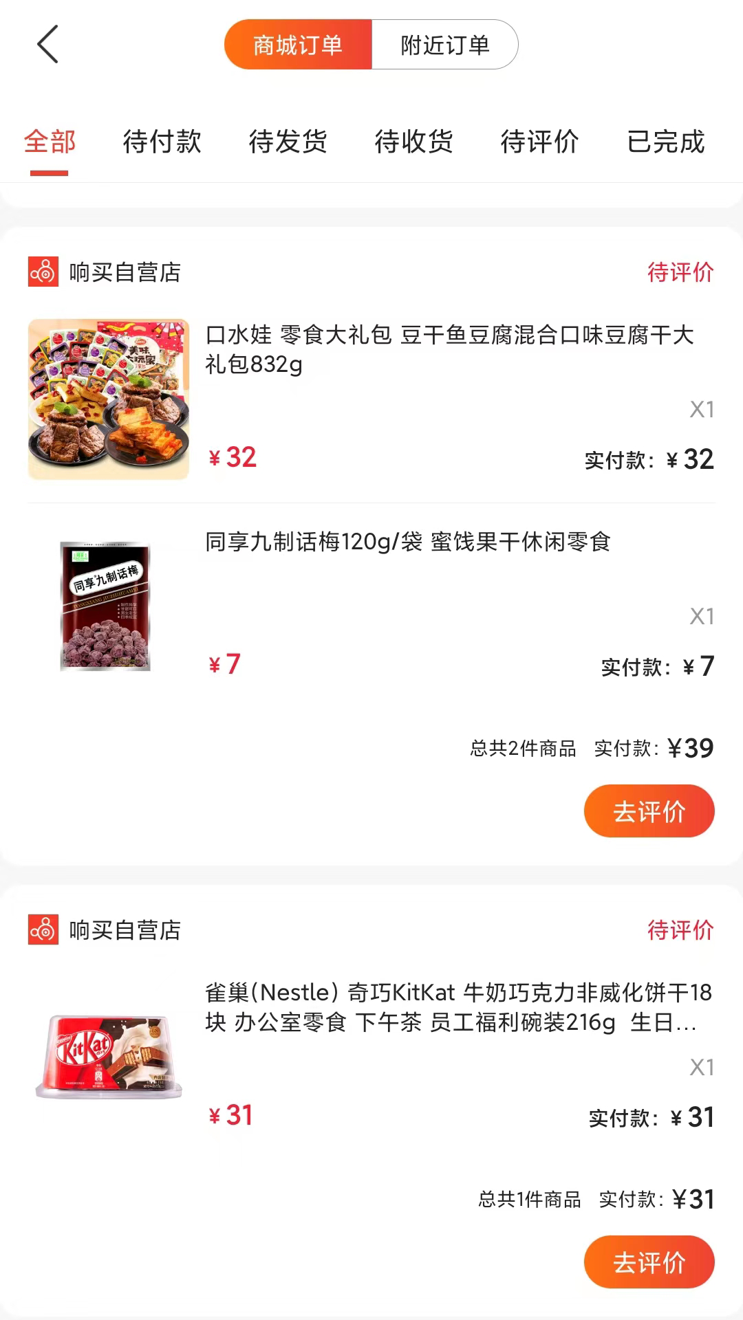 响买app展示图3
