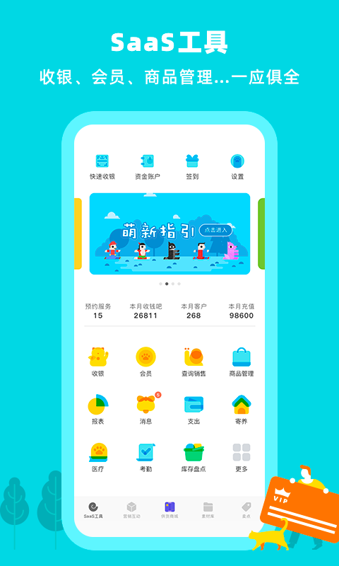 蜗牛小店app展示图1