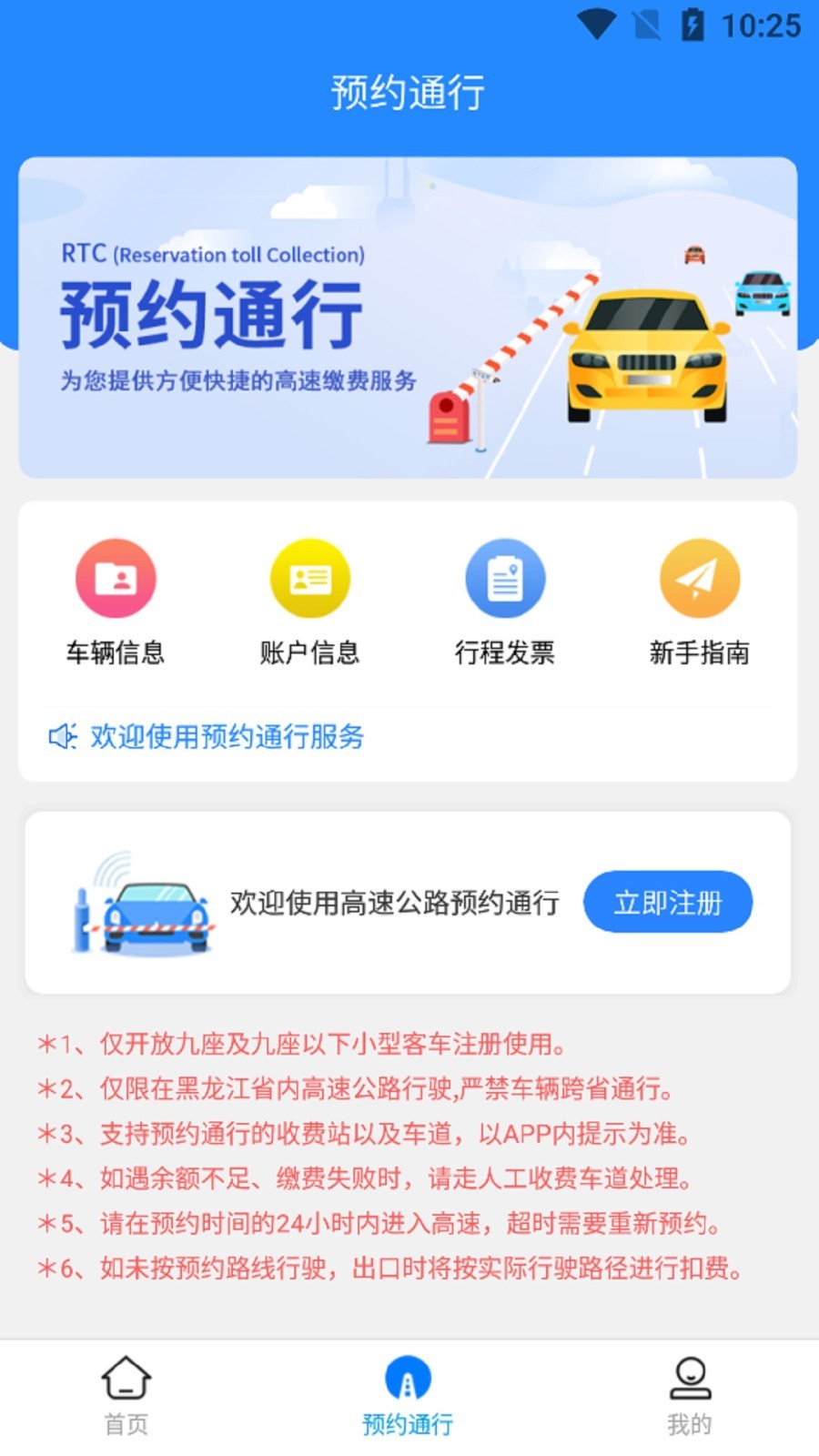 帮车宝app展示图3