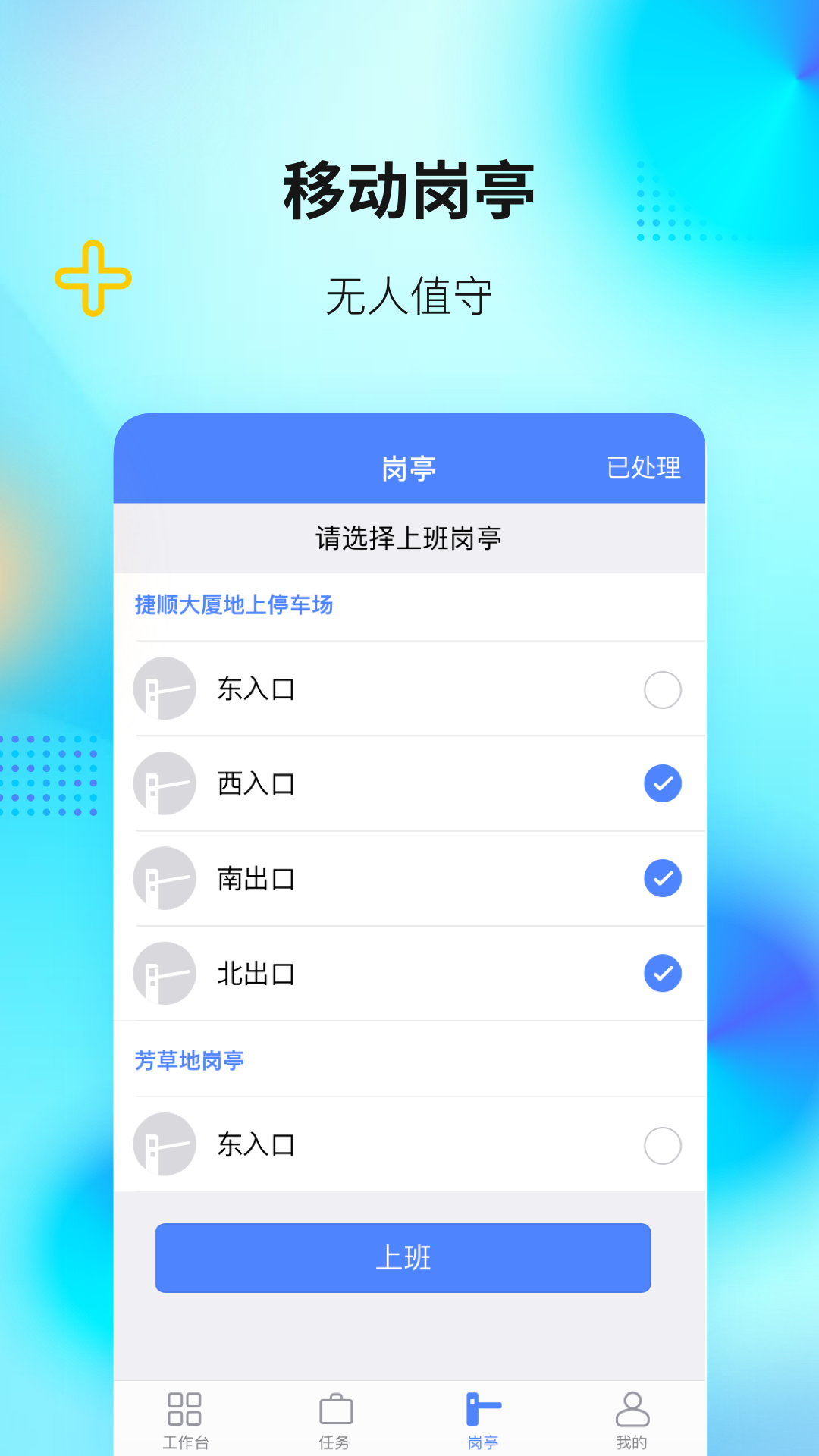 捷服务app展示图3