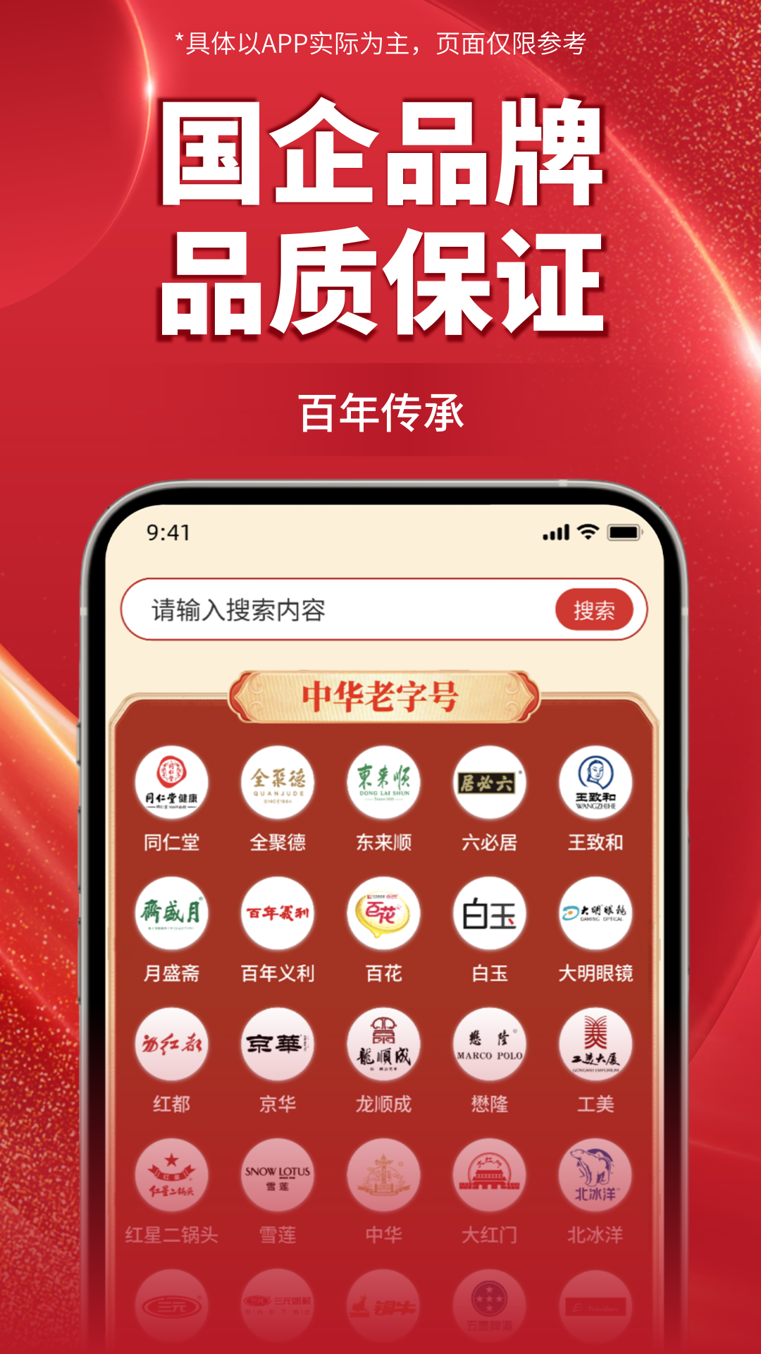 京企直卖展示图2