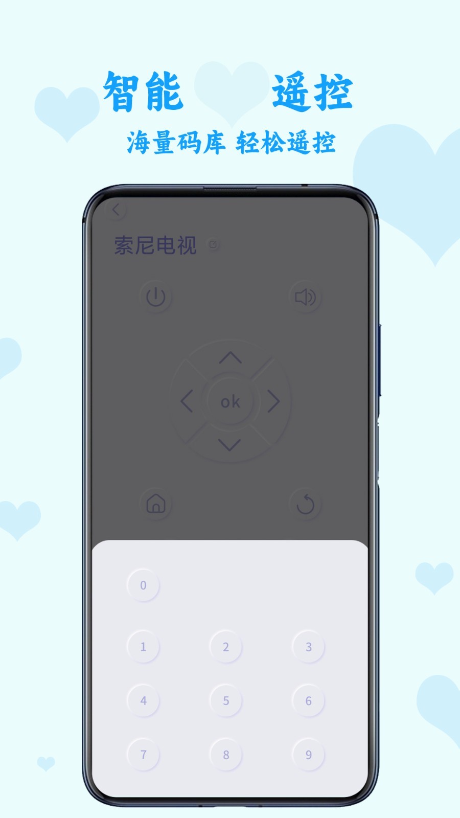 手机遥控智家展示图4