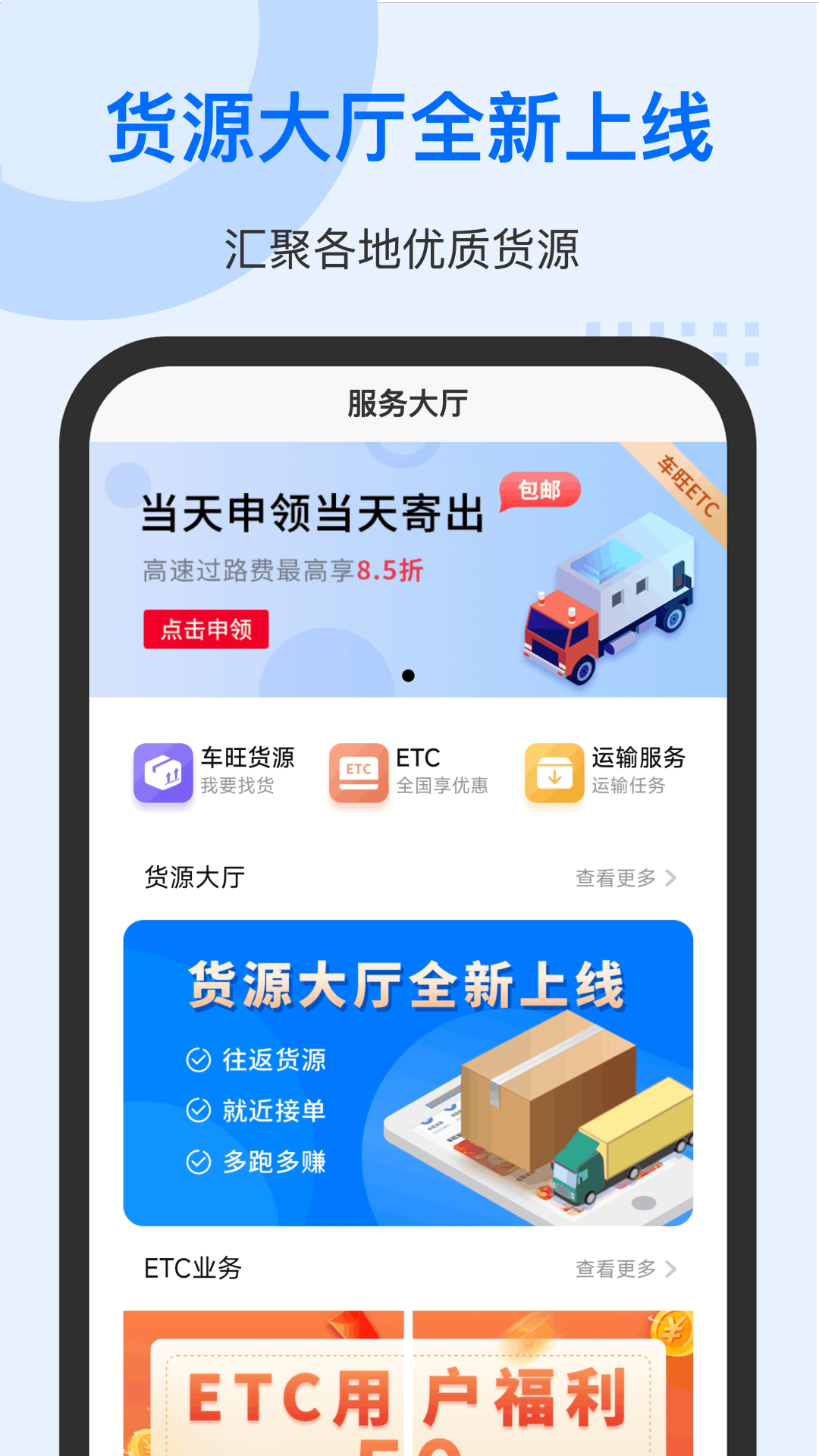 中交车旺app展示图1
