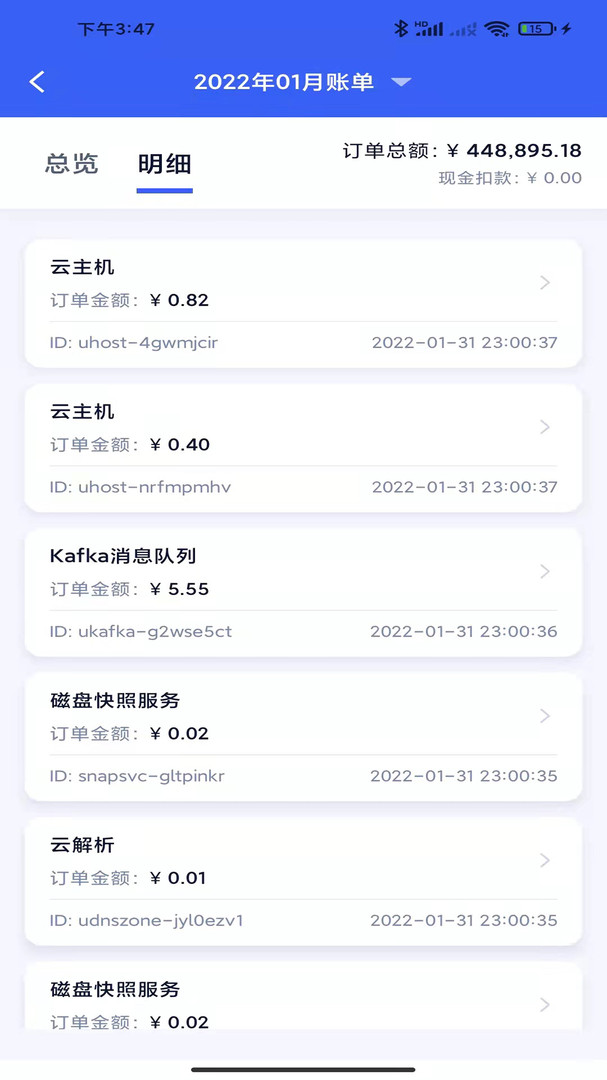 UCloud app展示图3