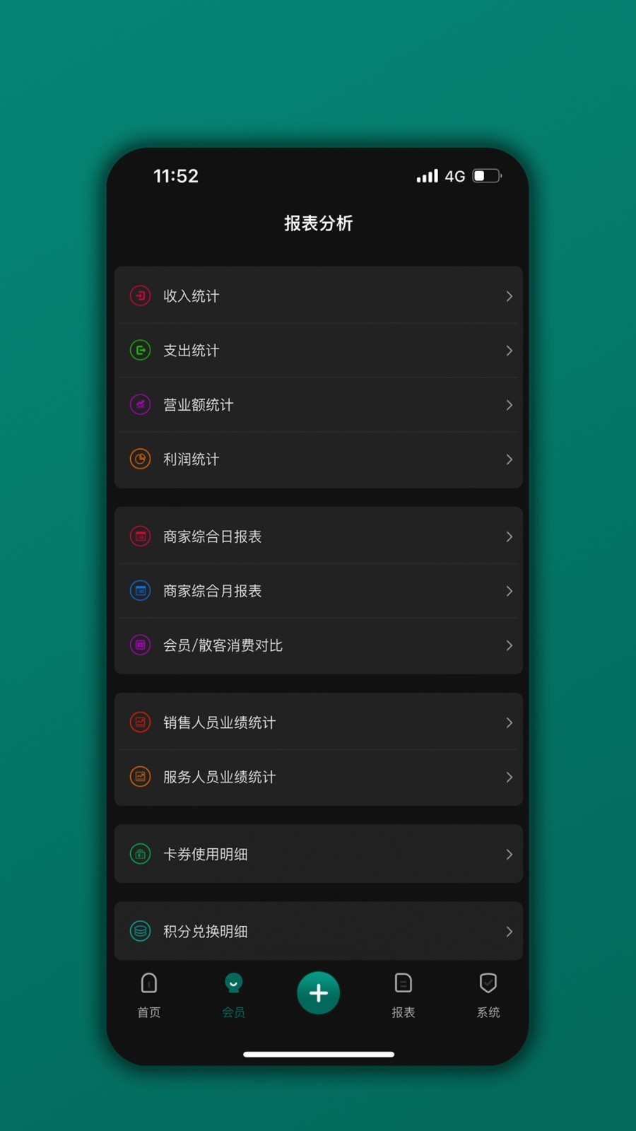 会员树展示图4