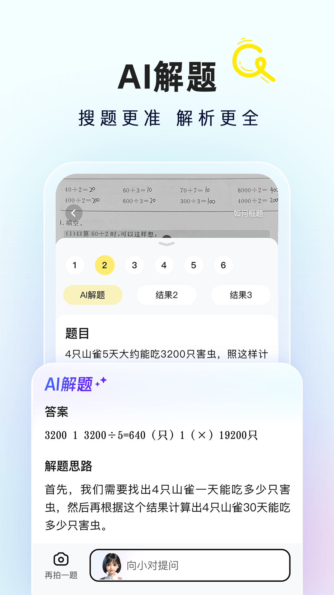 快对作业展示图2