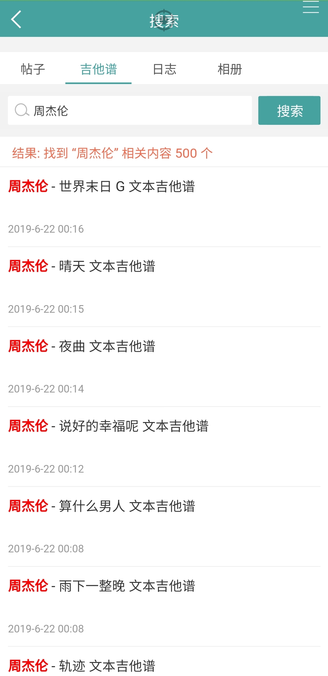 小鹿吉他谱展示图2