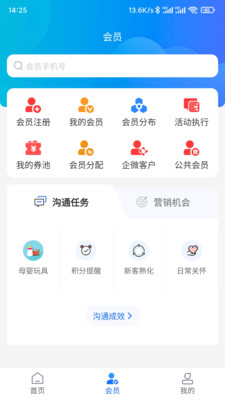 客员通展示图2