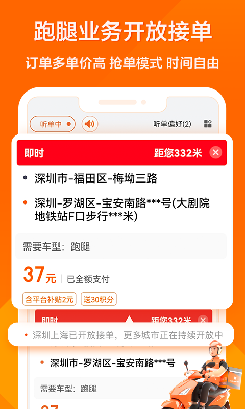 货拉拉司机版展示图2