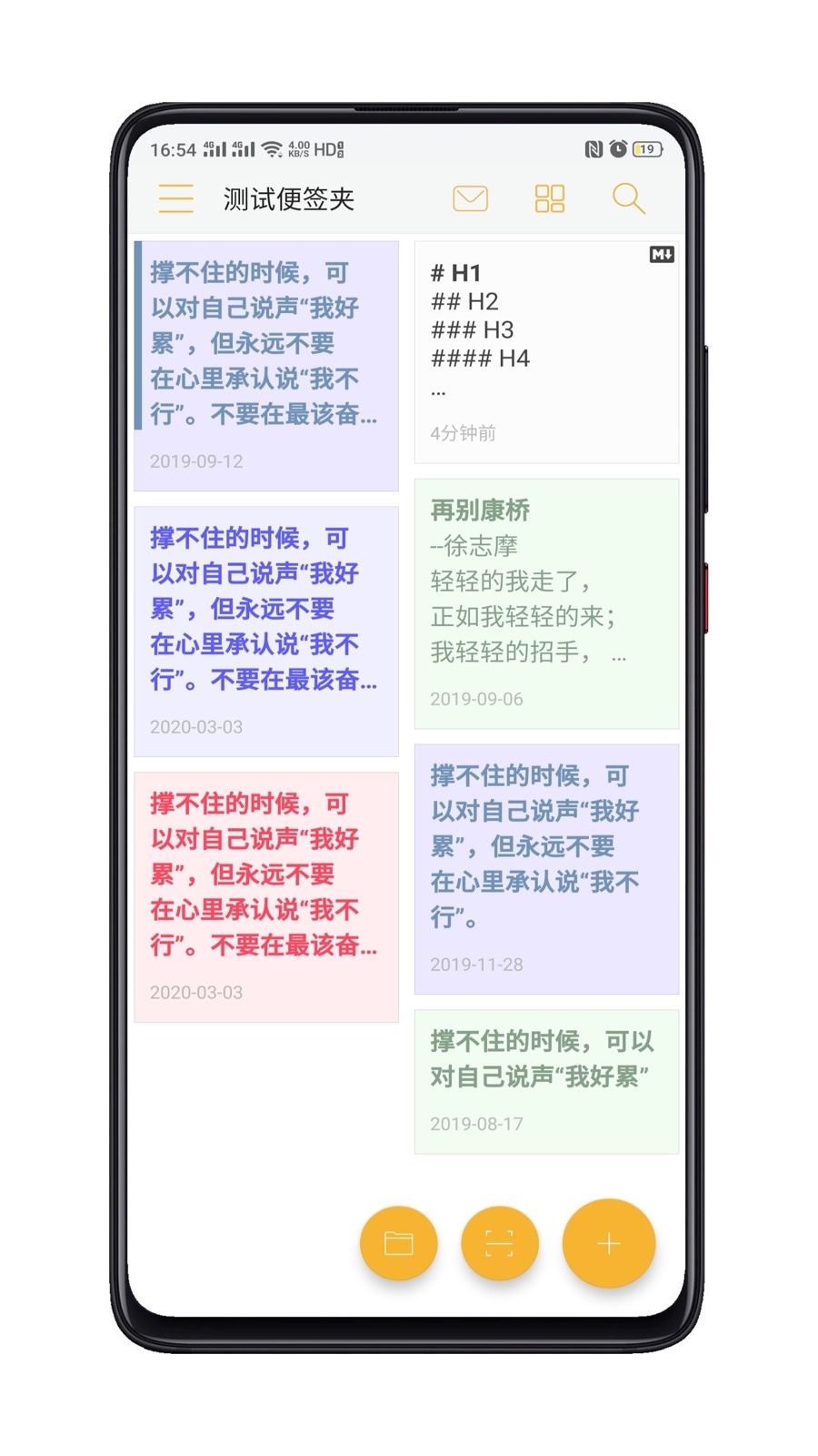 小周便签展示图2