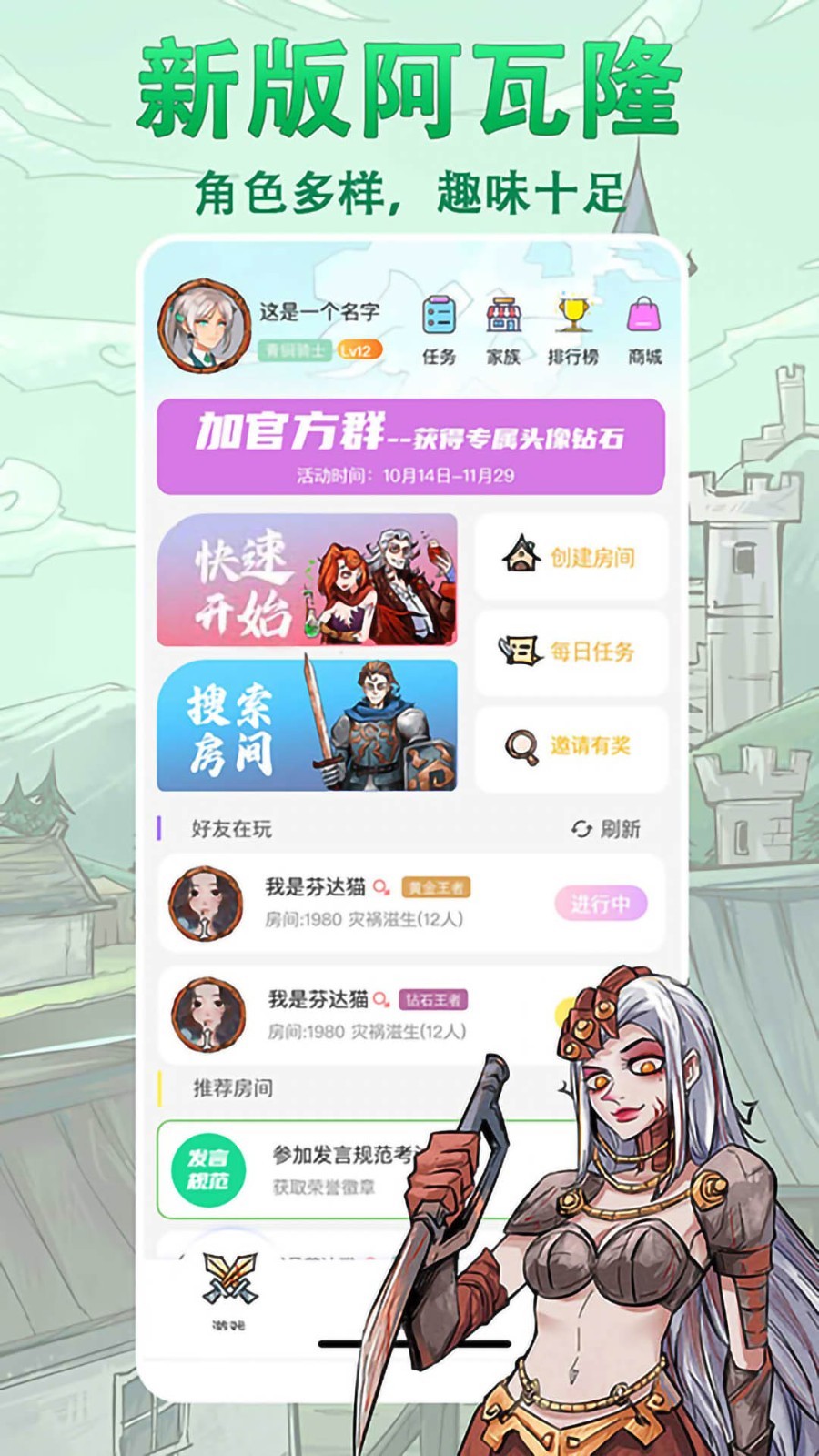 天天阿瓦隆展示图1