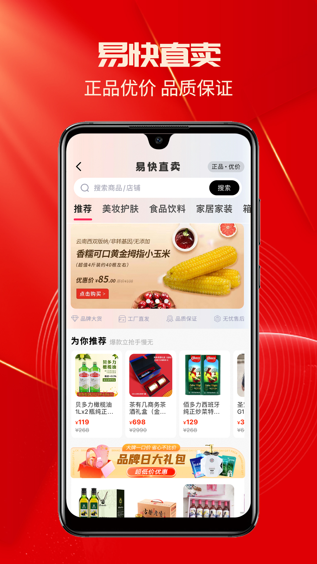 易快app展示图3