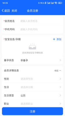 客员通展示图4