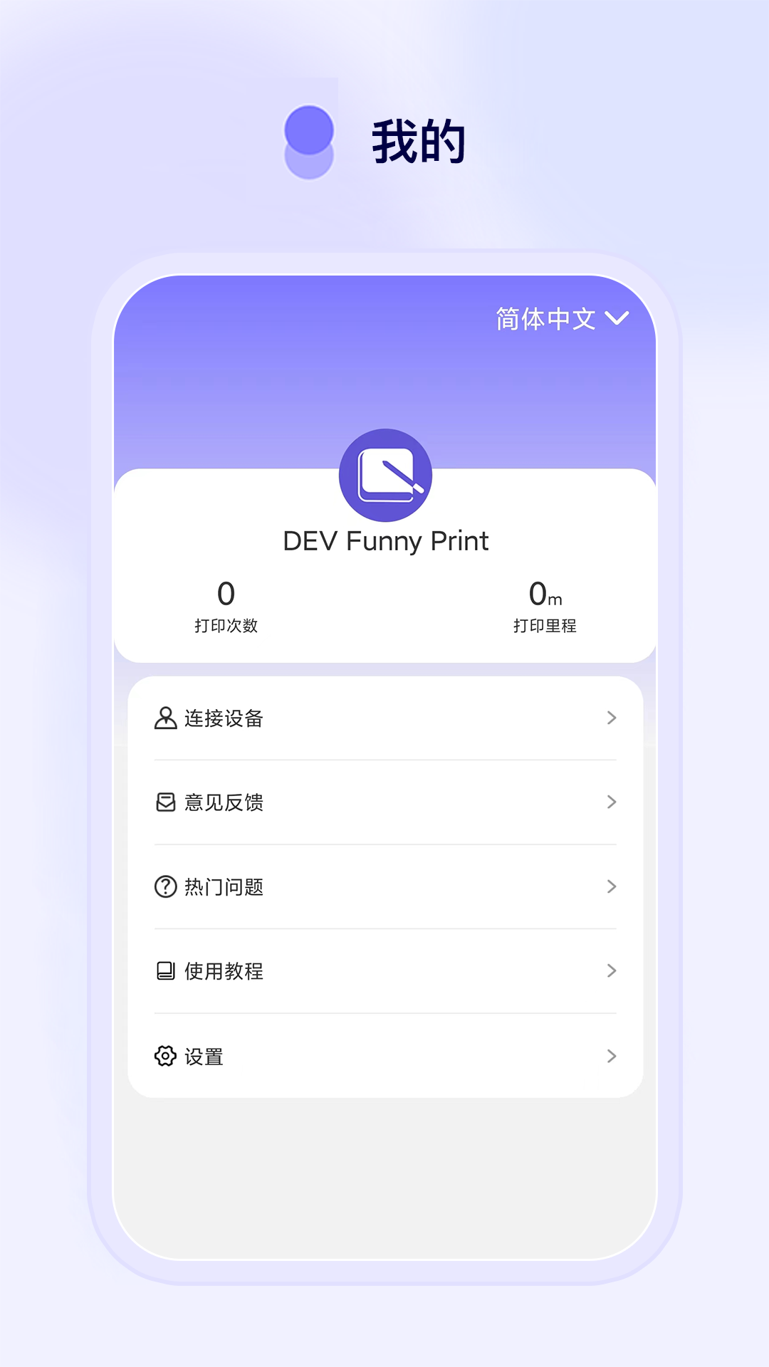 Funny Print展示图2