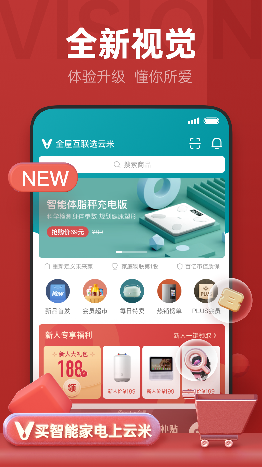 云米app展示图2