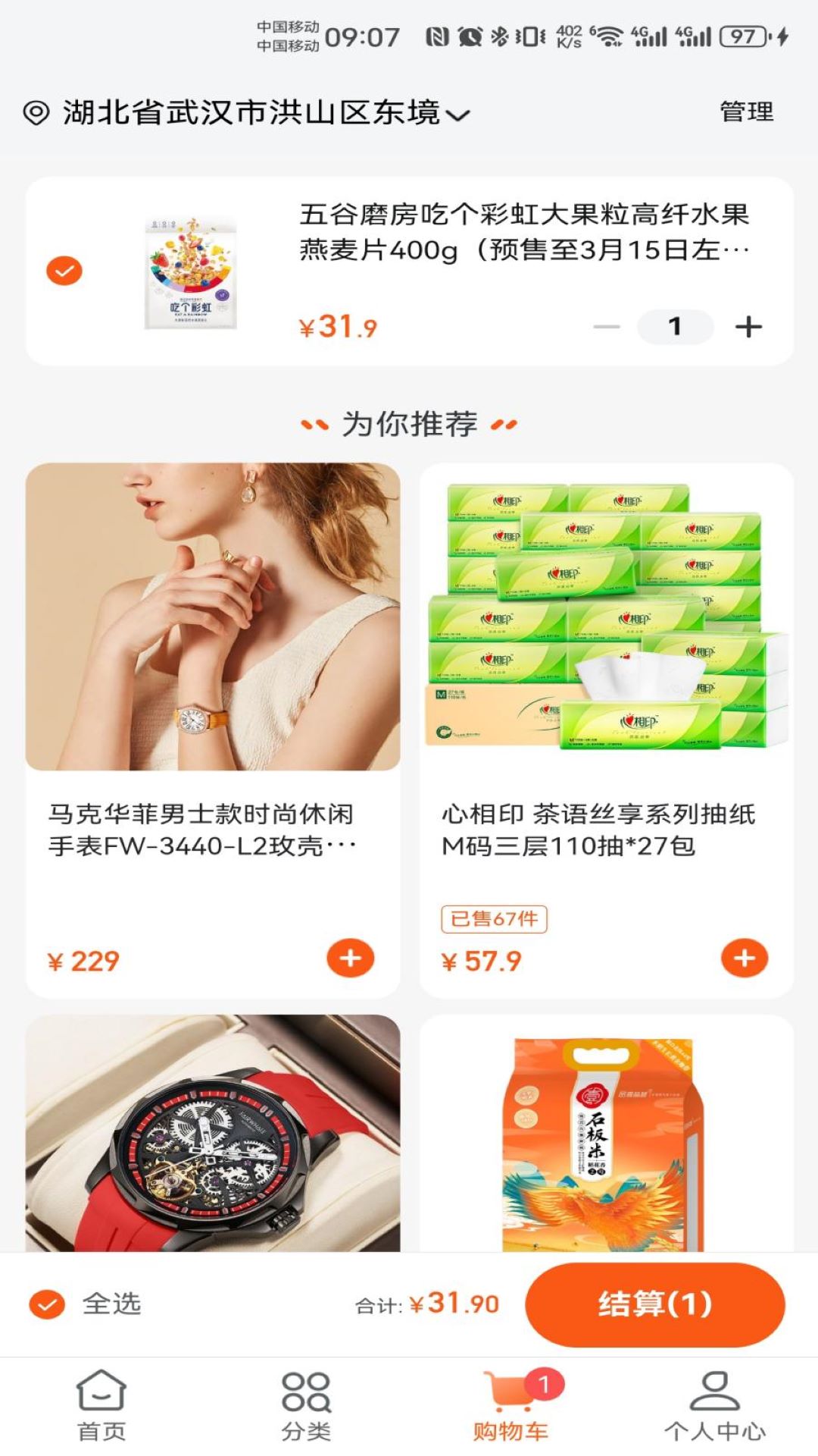 壹品慧app展示图3