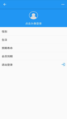 时间统计app展示图3