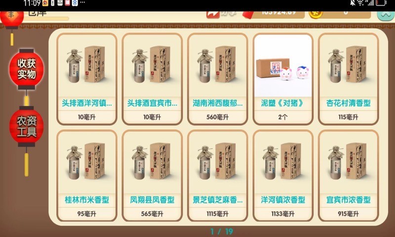一乙农场app展示图3