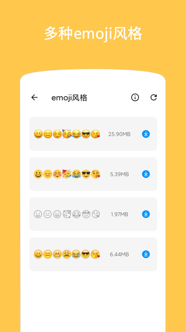 Emoji表情贴图app展示图4