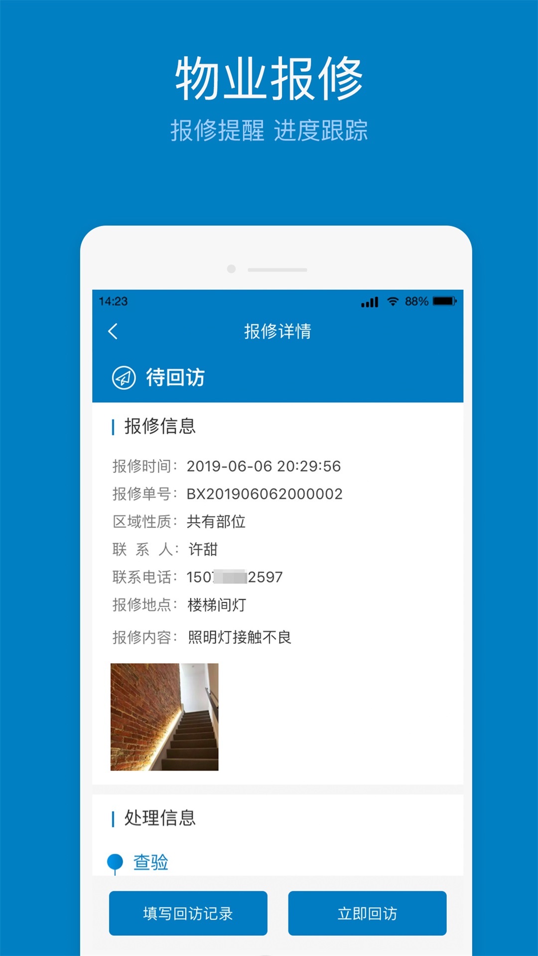 欣助手app展示图4