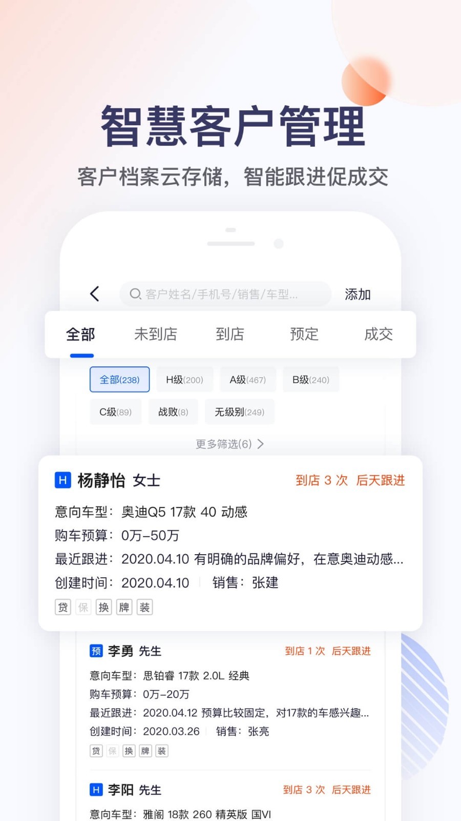 卖车管家展示图3
