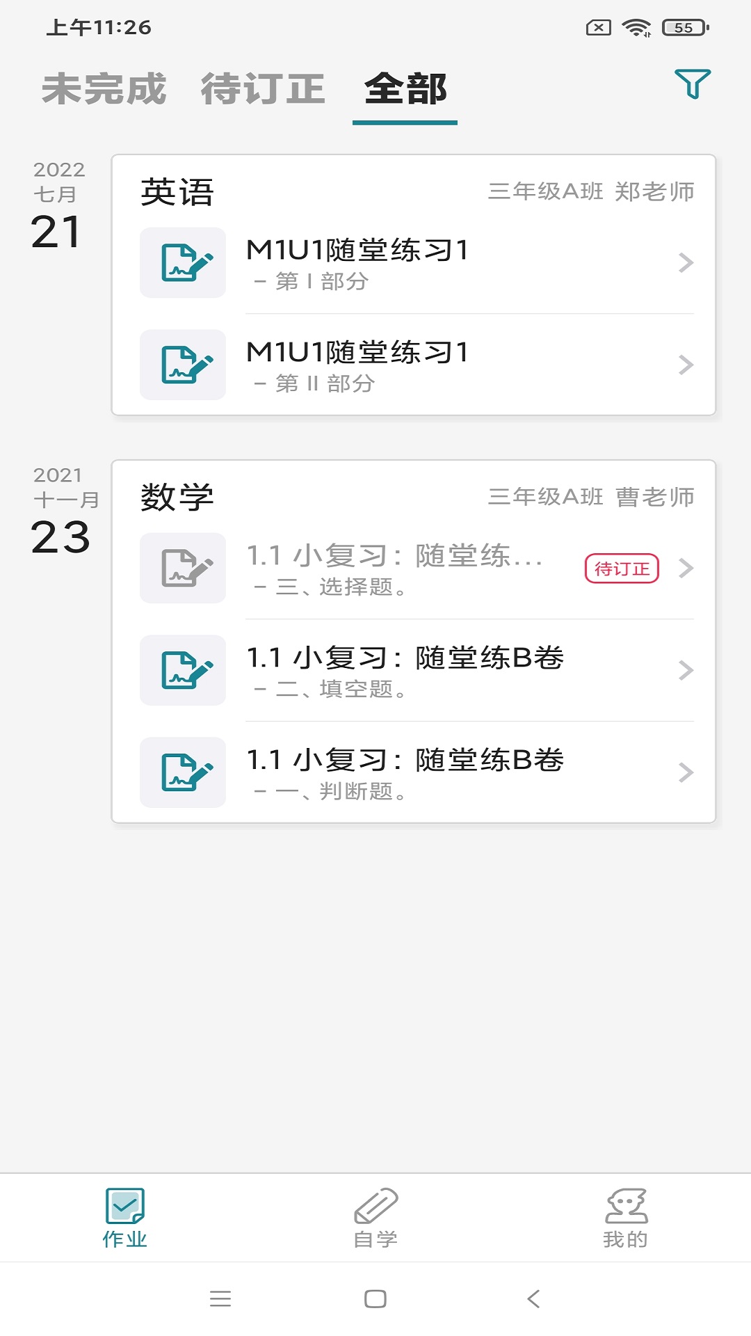 来了100 app展示图2