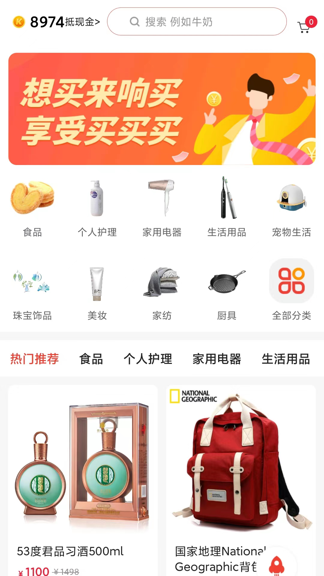 响买app展示图2