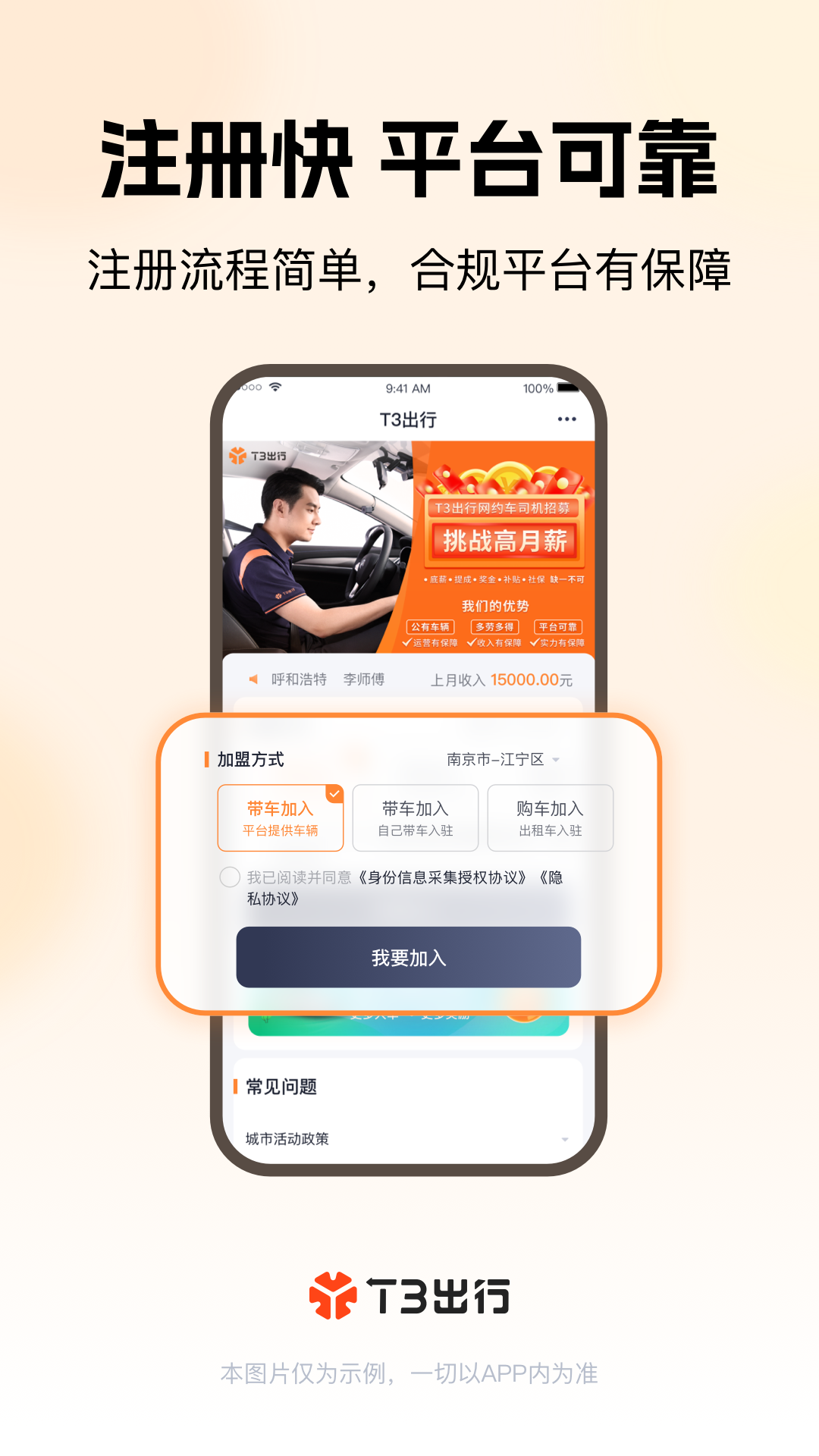 T3车主app展示图2