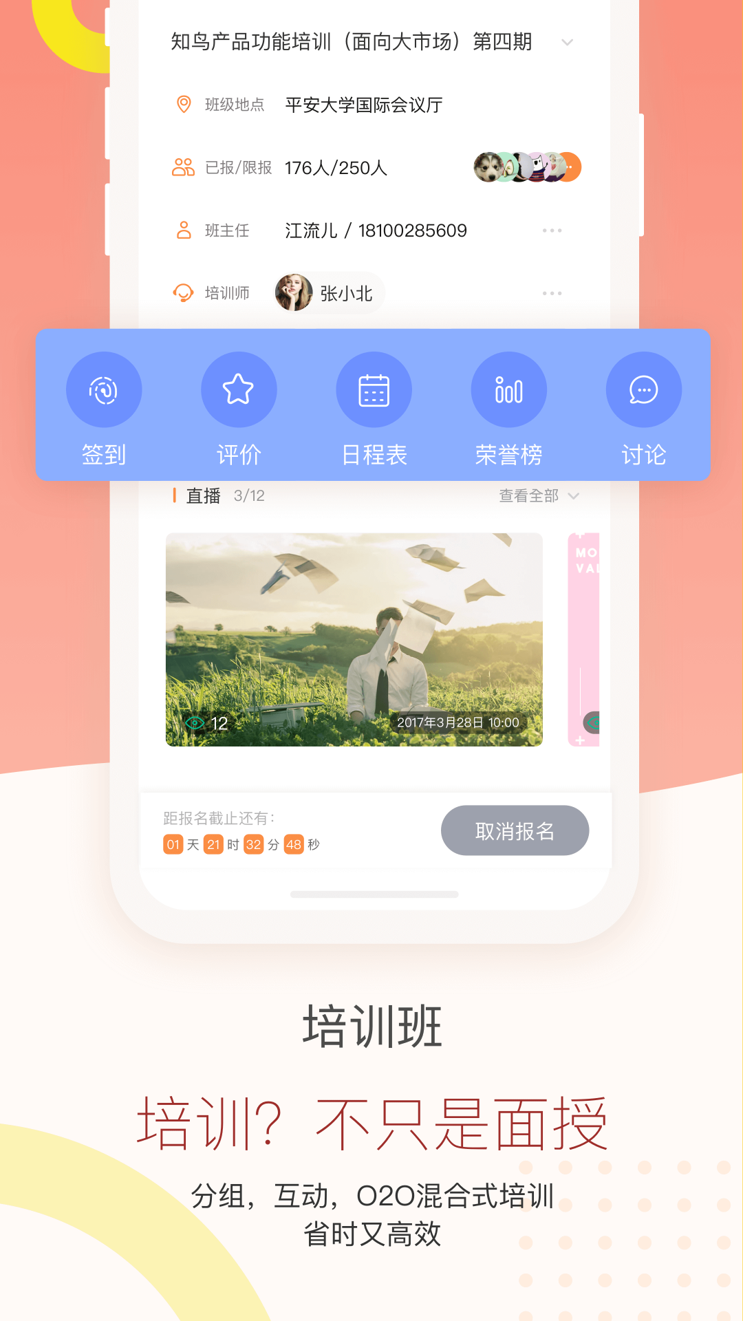知鸟app展示图3