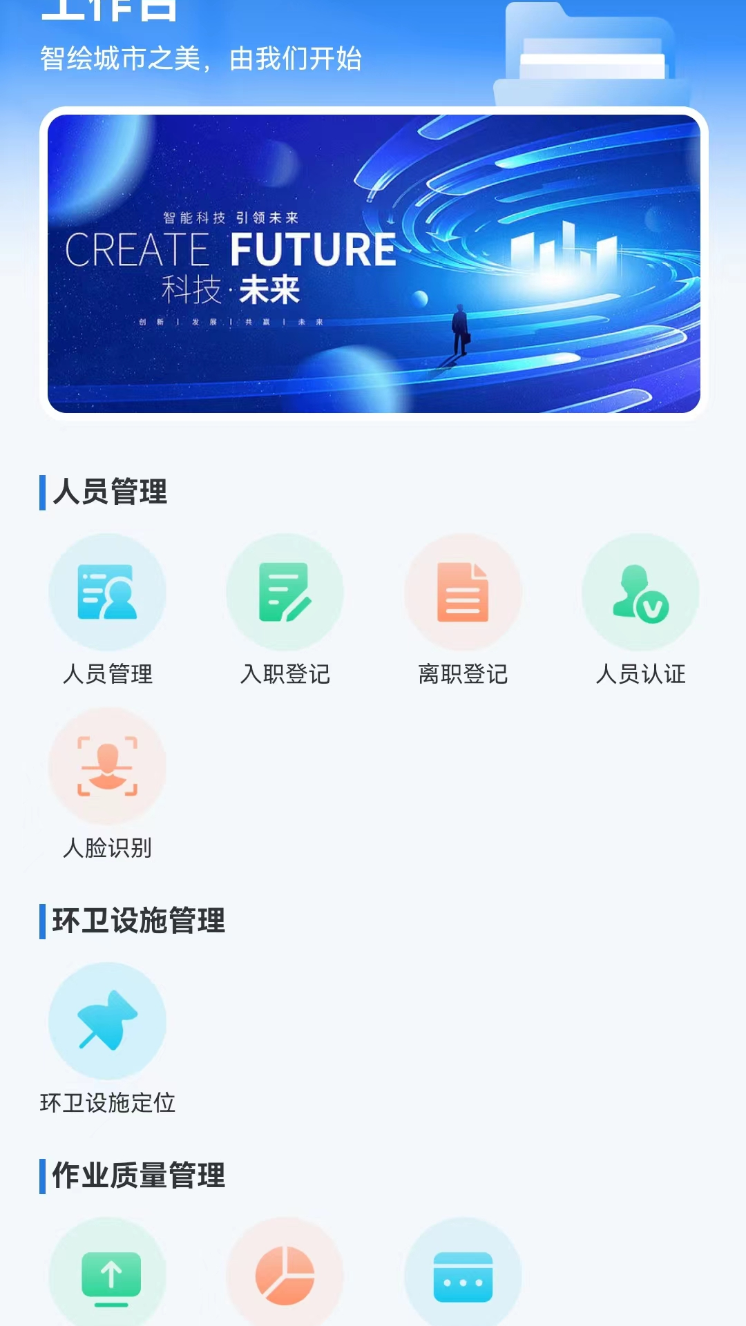 威博士app展示图1