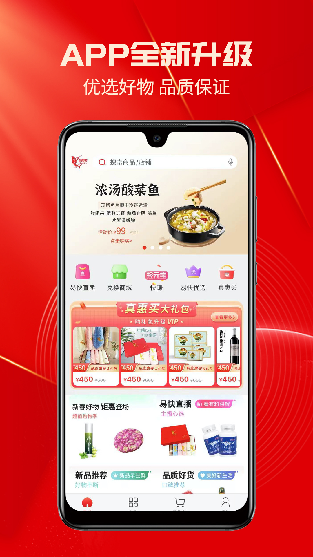 易快app展示图1
