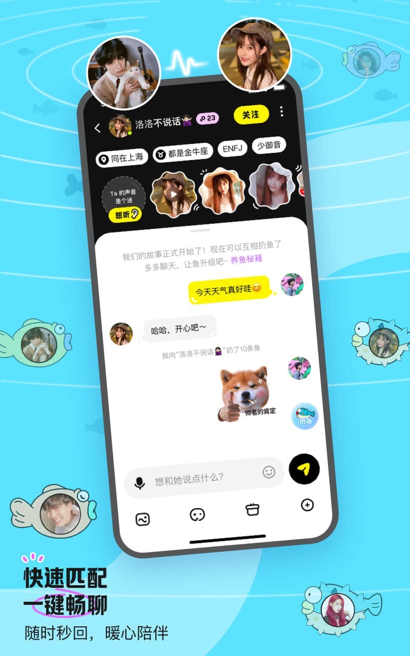 鱼耳app展示图2