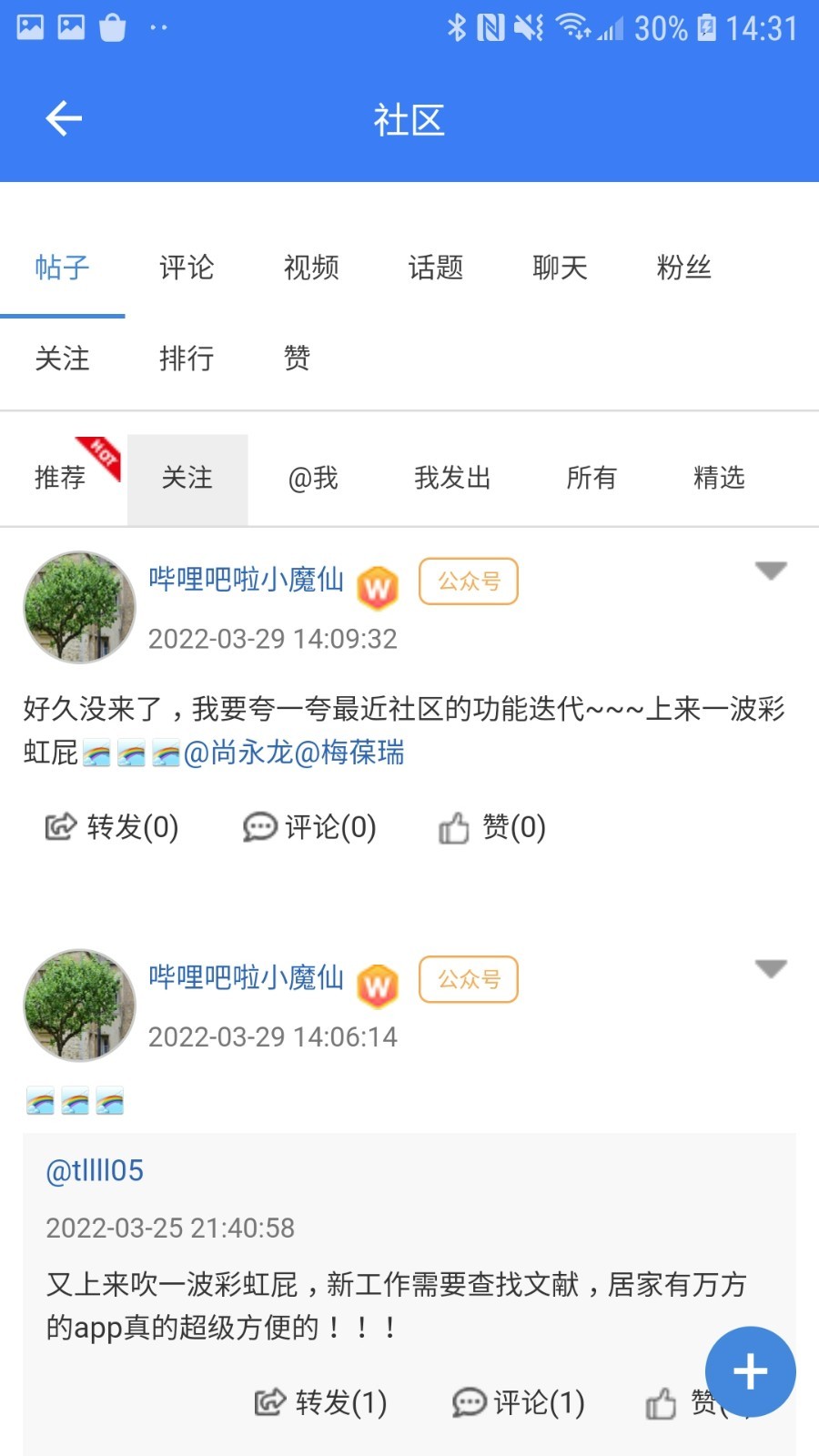 万方数据app展示图1