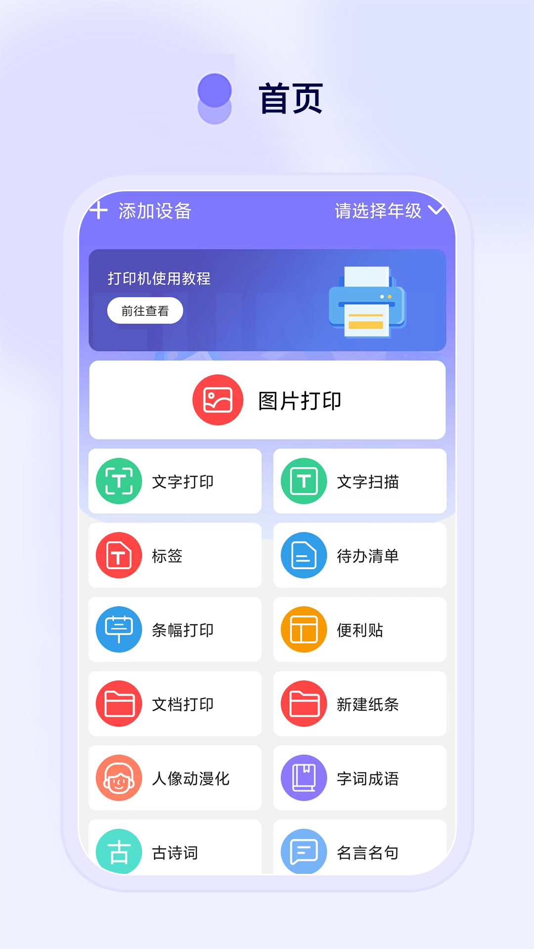 Funny Print展示图4