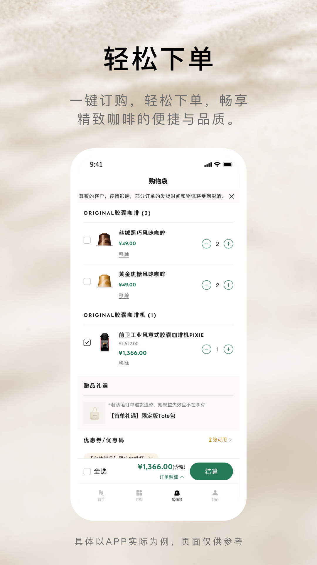Nespresso奈斯派索展示图4