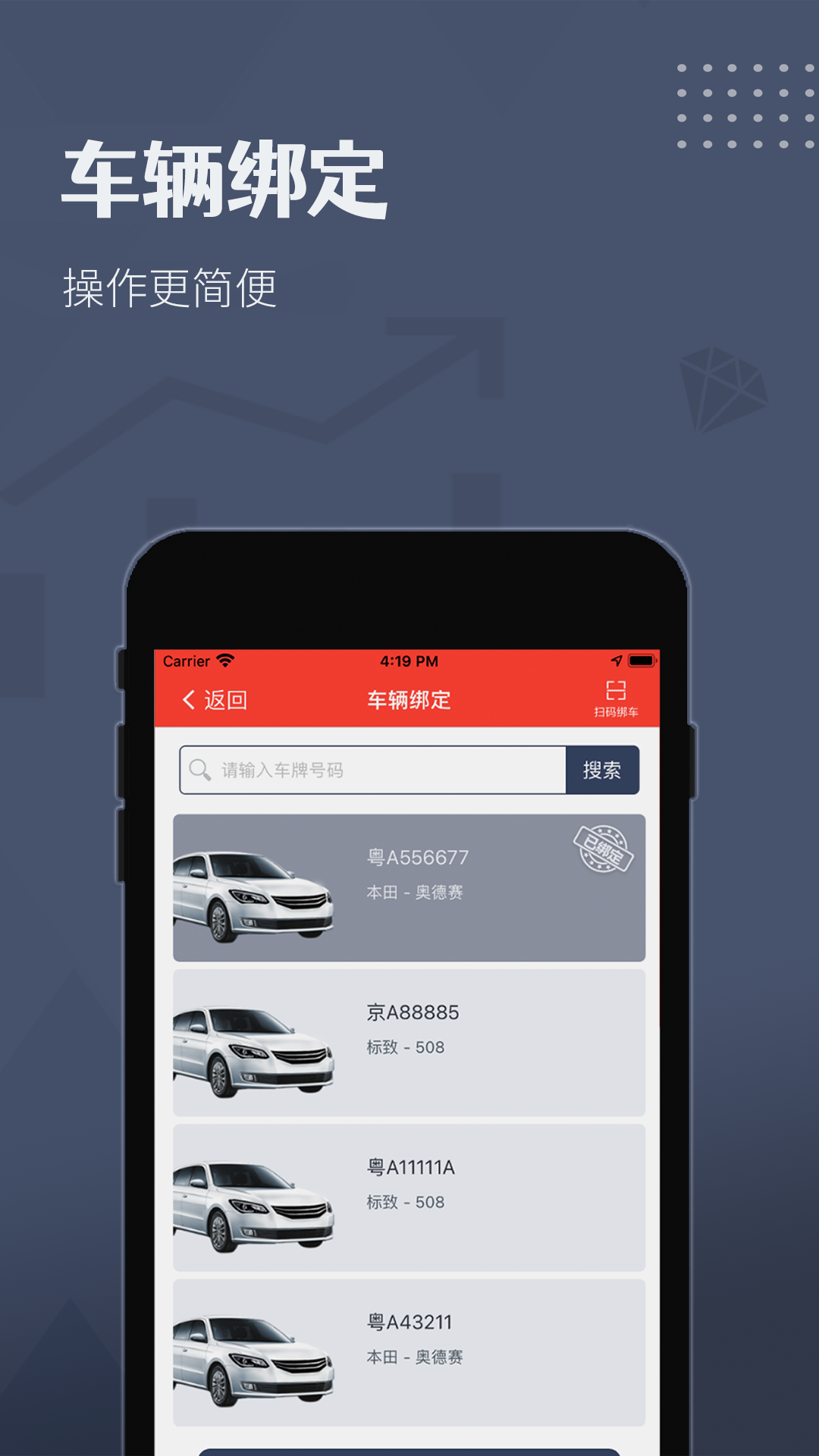 如约出行司机端展示图2
