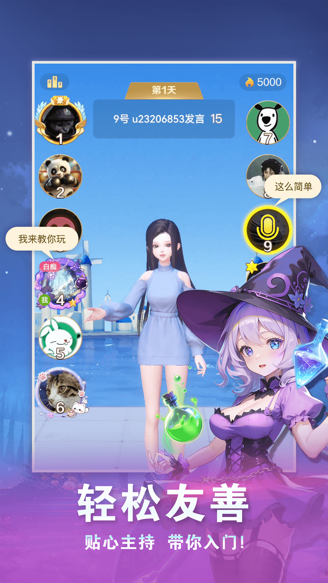 点点狼人展示图1