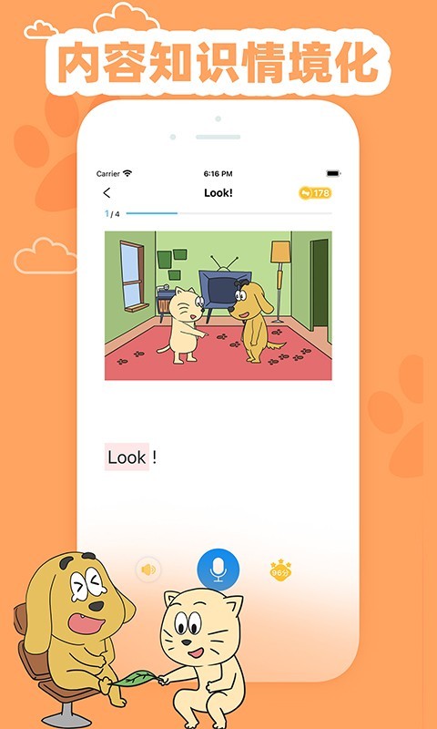 适趣英语app展示图3