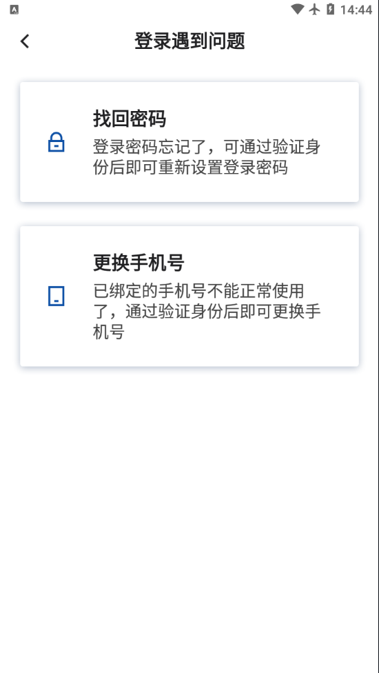 员工购app展示图3