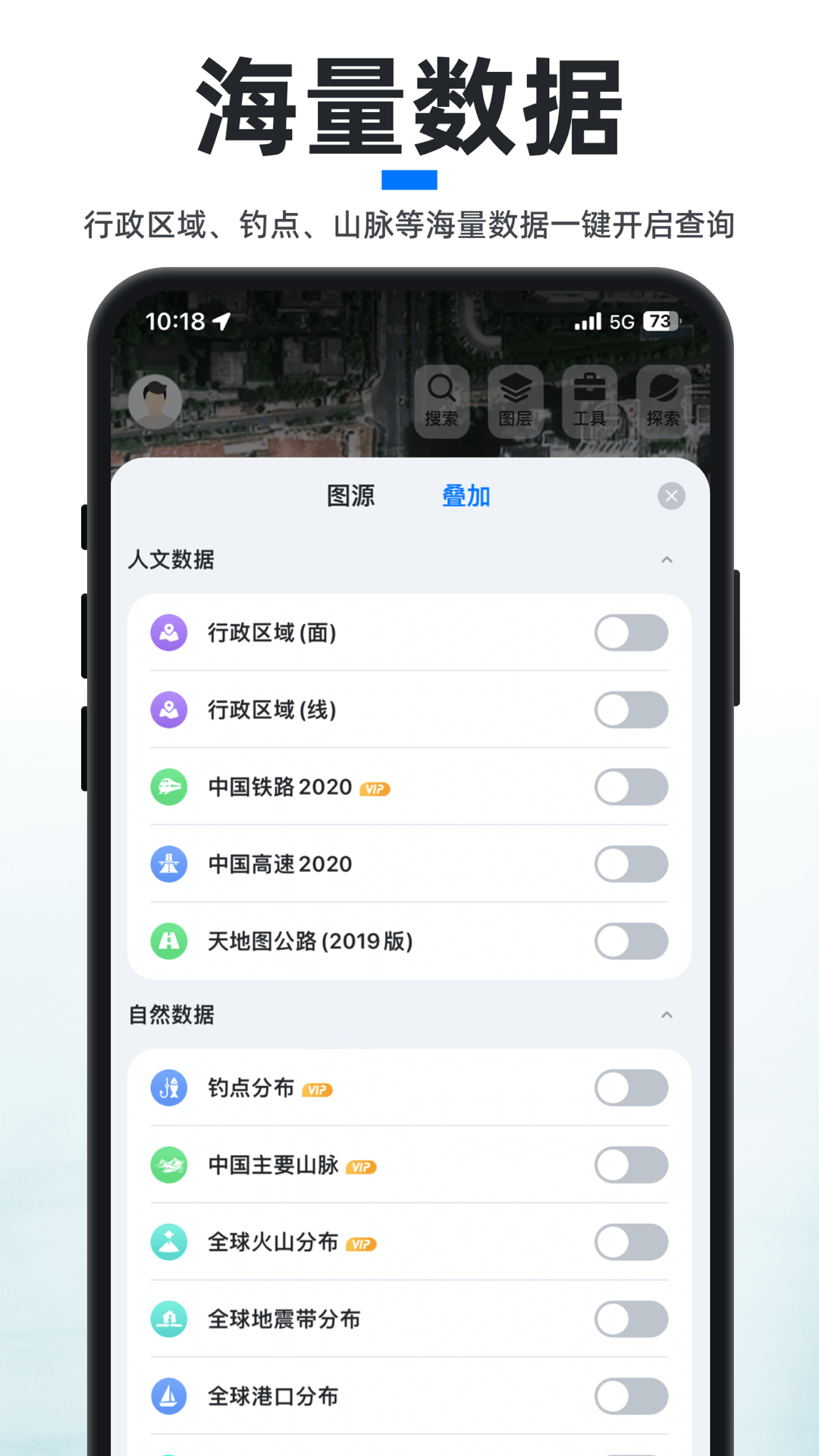 新知卫星地图展示图3