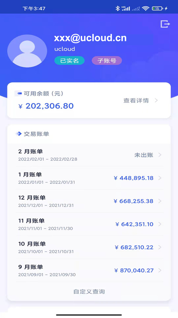 UCloud app展示图1