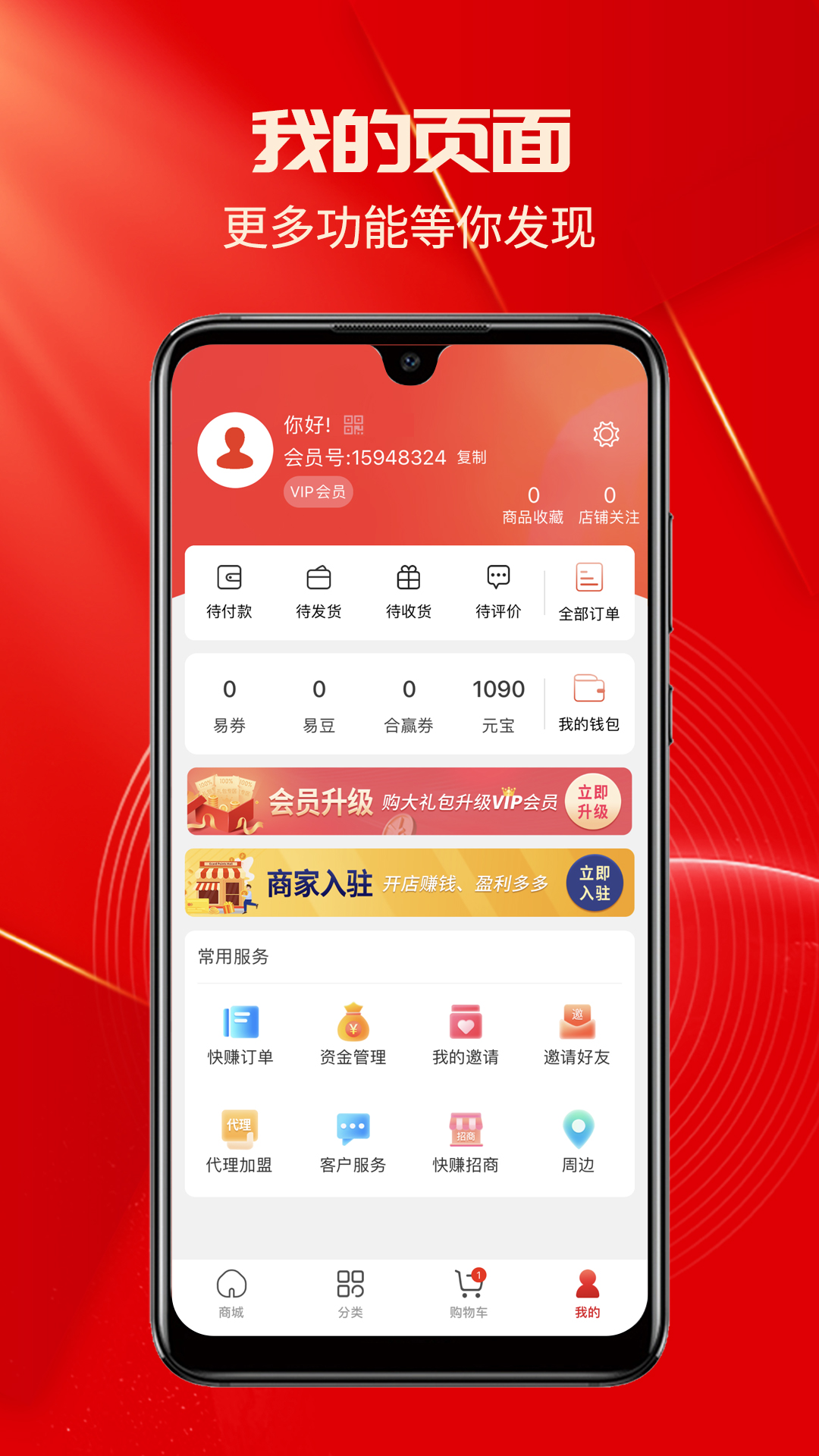 易快app展示图4