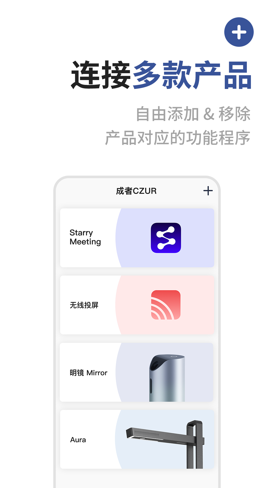 成者czur app展示图1