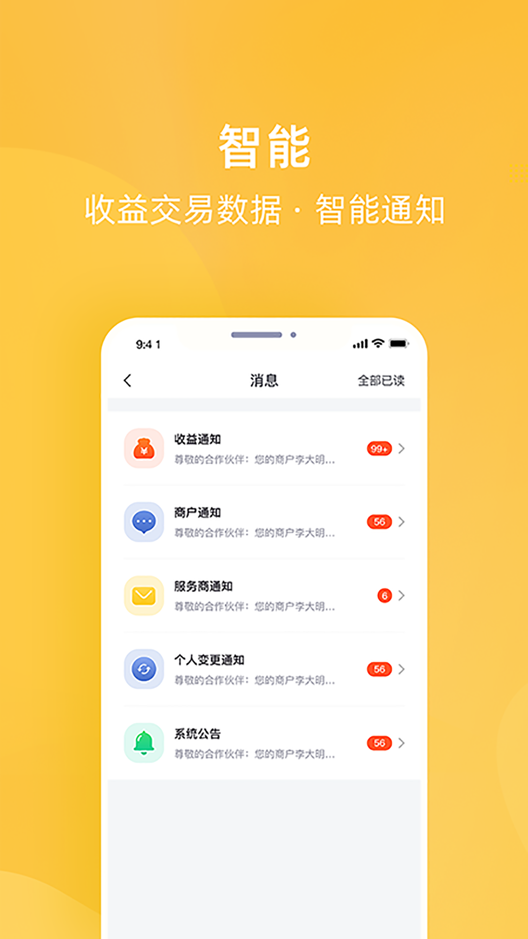 为乐付app展示图3