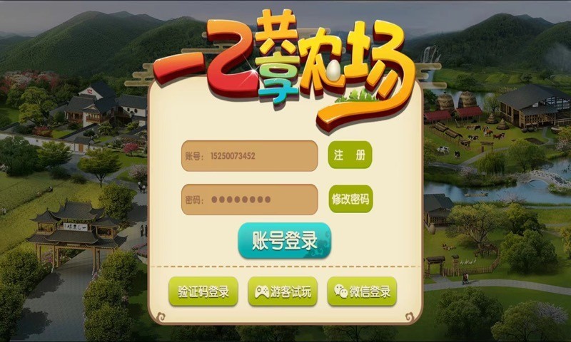 一乙农场app展示图1