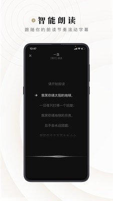 诗音app展示图2