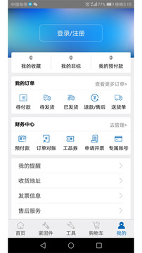 工品一号app展示图3