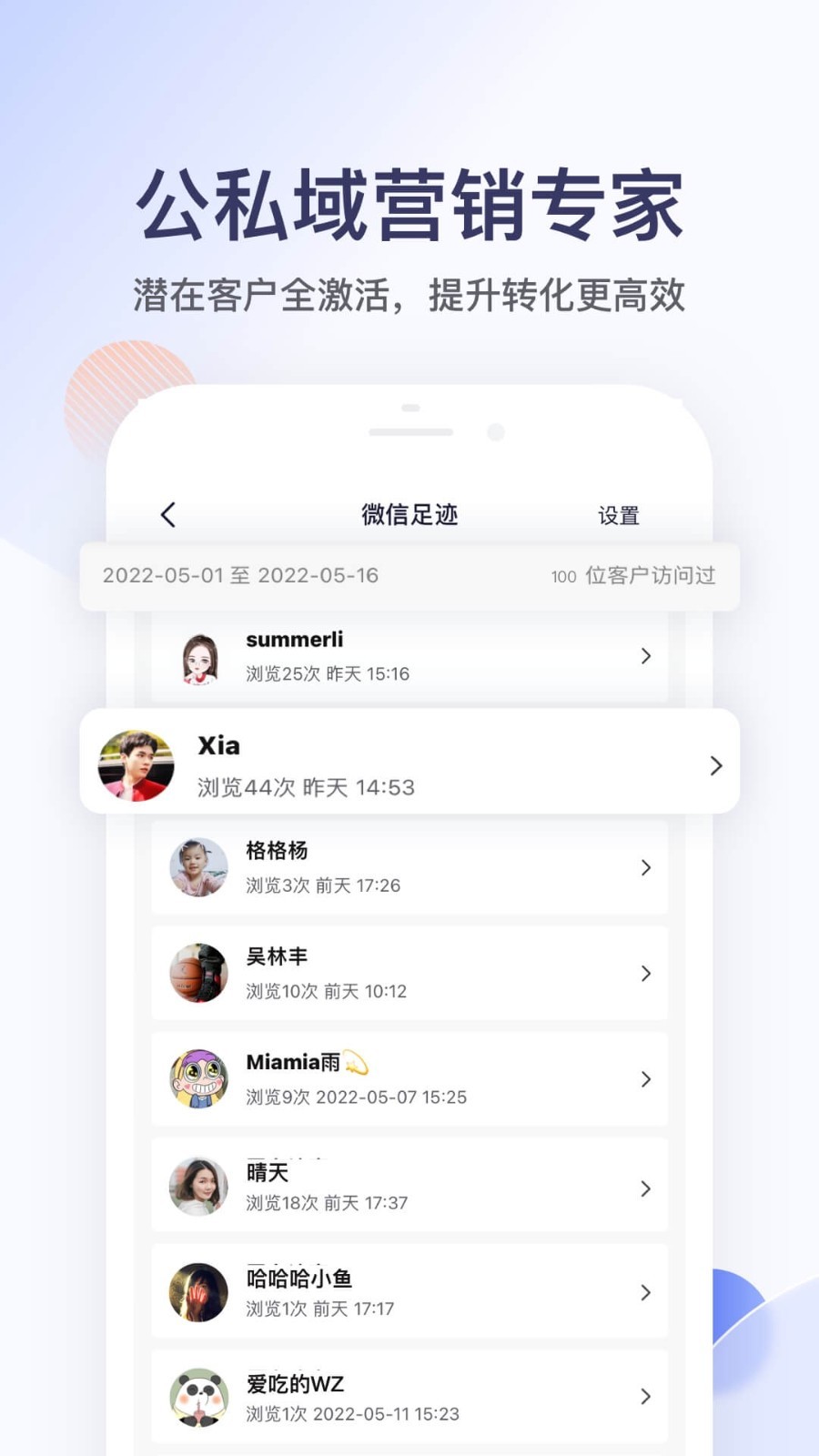 卖车管家展示图4
