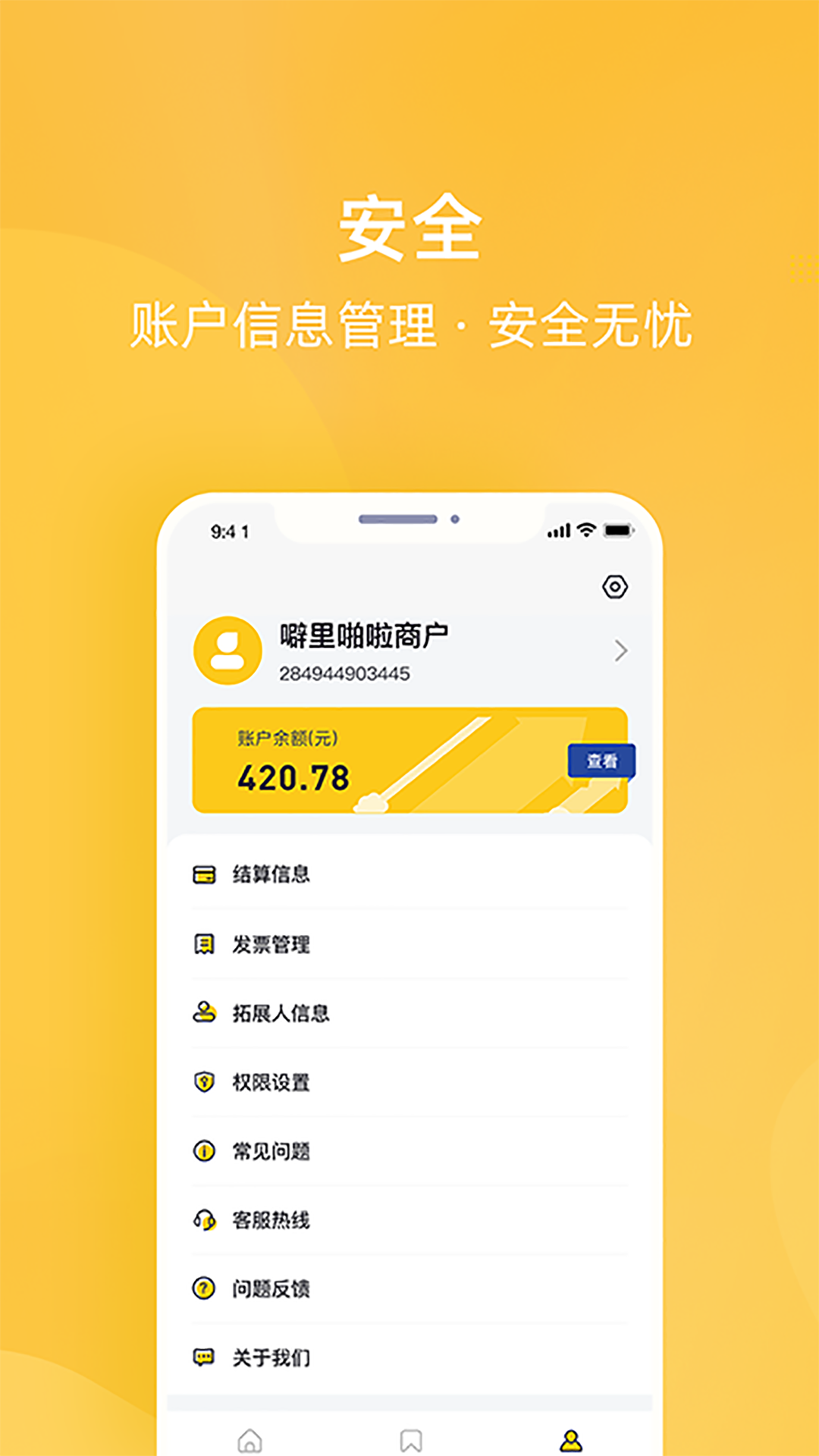 为乐付app展示图1