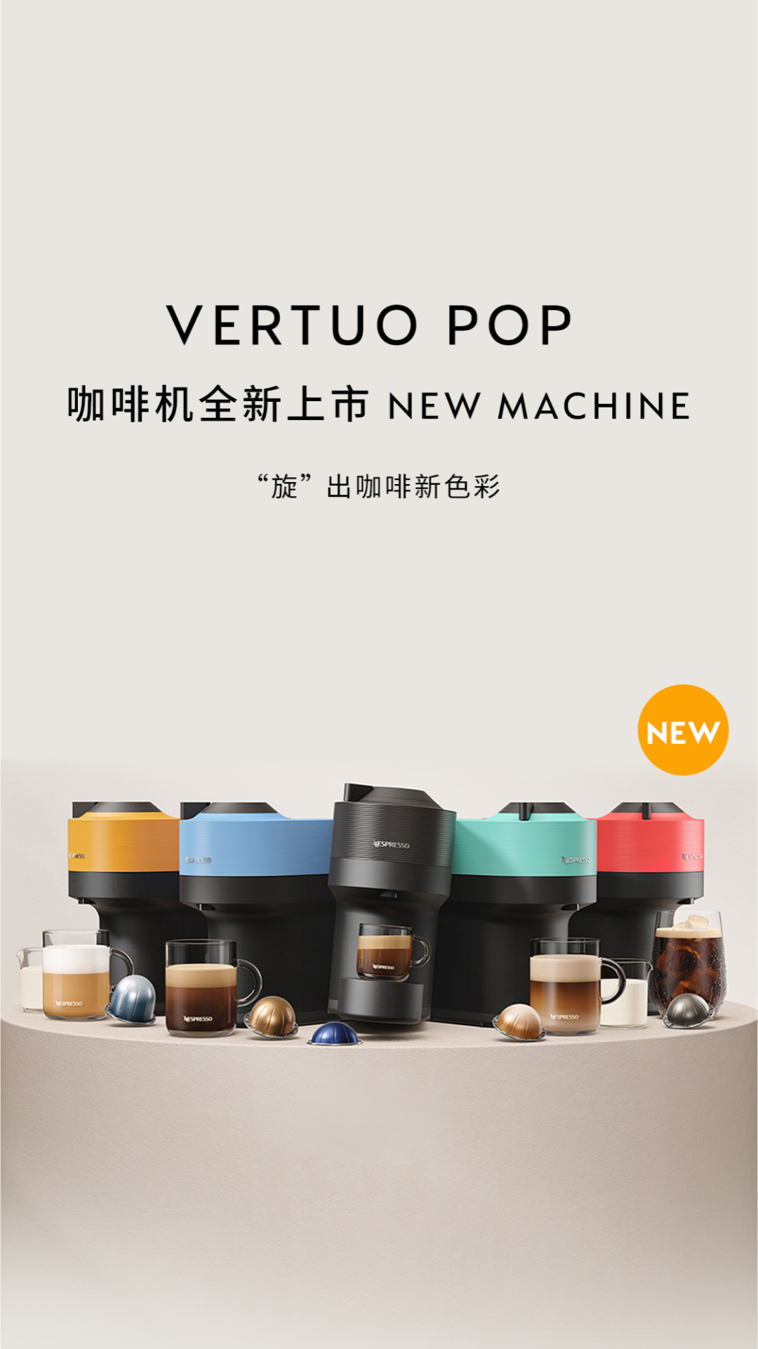 Nespresso奈斯派索展示图1